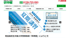 Desktop Screenshot of kenshinkan.net