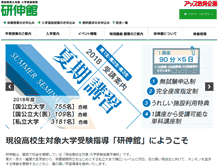 Tablet Screenshot of kenshinkan.net
